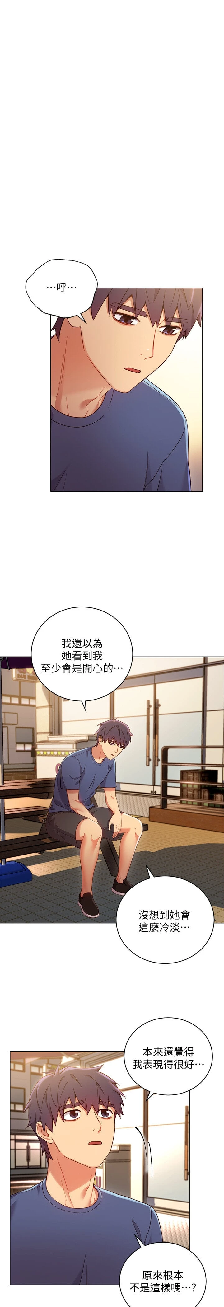 [韩国漫画] 继母的朋友们 剧情,熟女人妻,巨乳大奶,不伦#[32P]-15