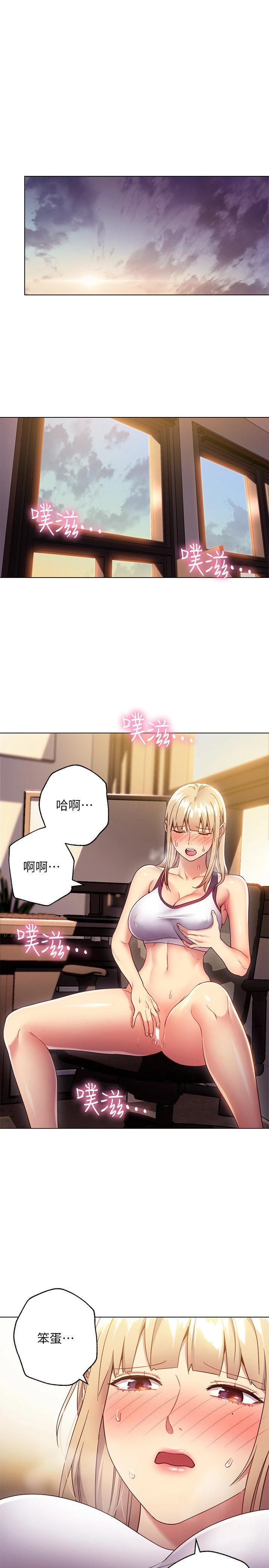 [韩国漫画] 继母的朋友们 剧情,熟女人妻,巨乳大奶,不伦#[32P]-17