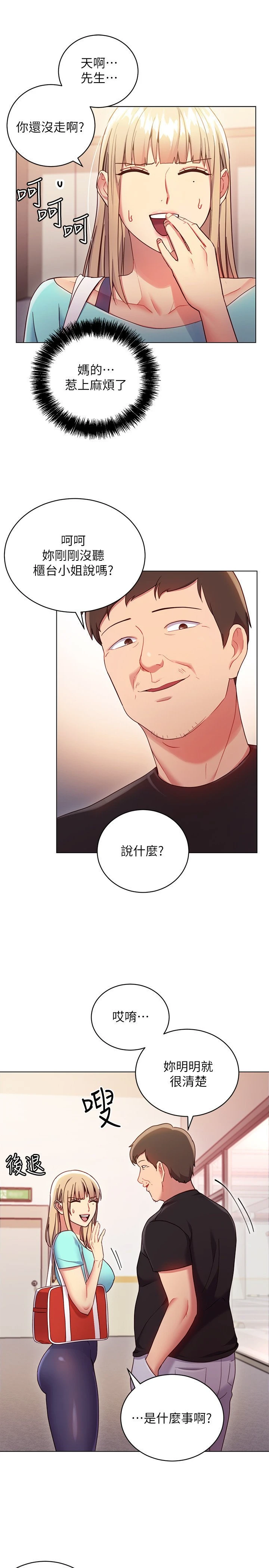[韩国漫画] 继母的朋友们 剧情,熟女人妻,巨乳大奶,不伦#[32P]-25