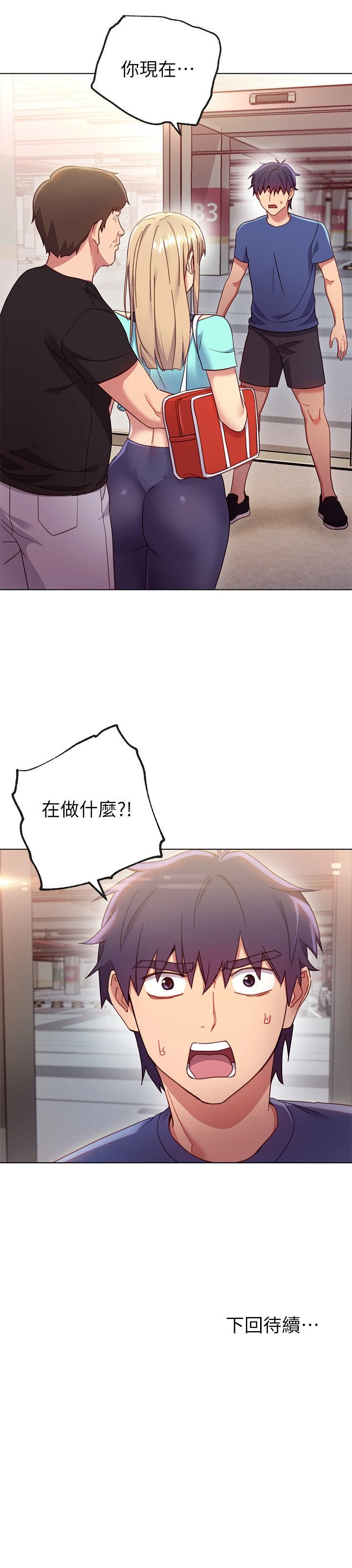 [韩国漫画] 继母的朋友们 剧情,熟女人妻,巨乳大奶,不伦#[32P]-32