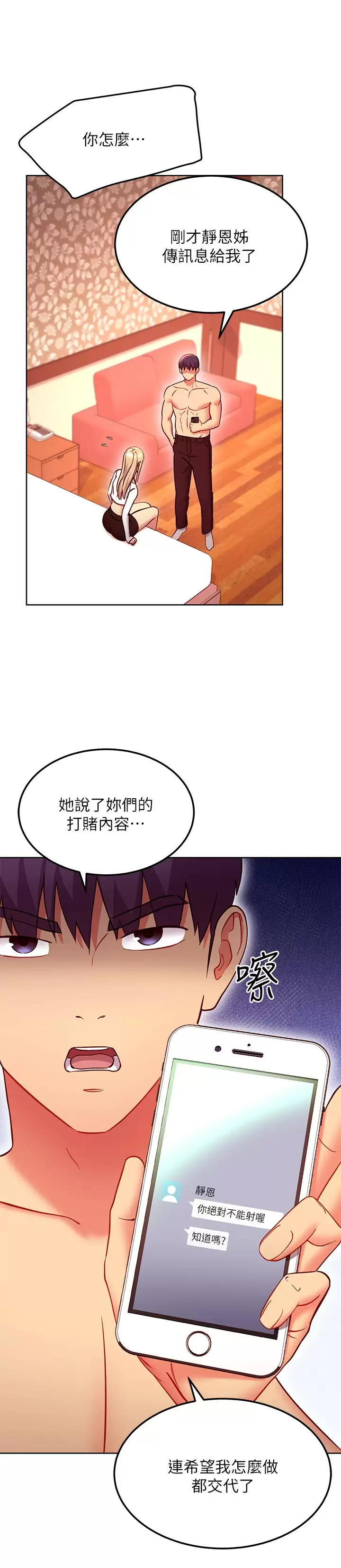[韩国漫画] 继母的朋友们 剧情,熟女人妻,巨乳大奶,不伦#[26P]-23
