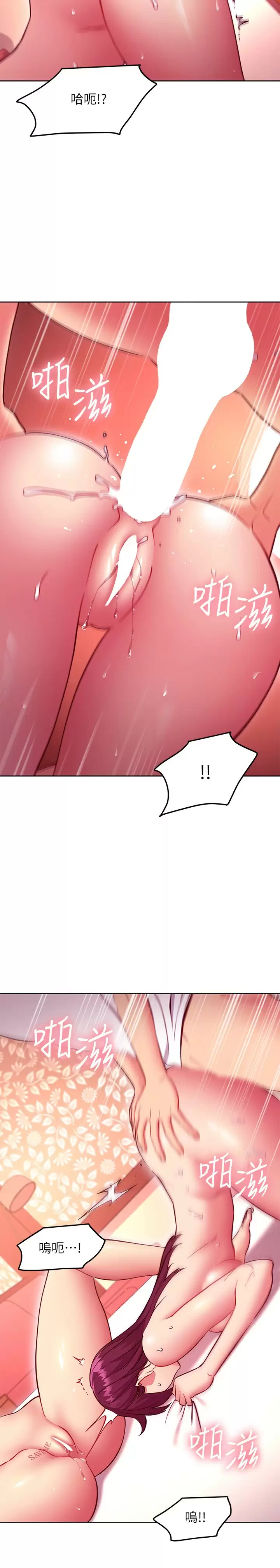 [韩国漫画] 继母的朋友们 剧情,熟女人妻,巨乳大奶,不伦#[24P]-11