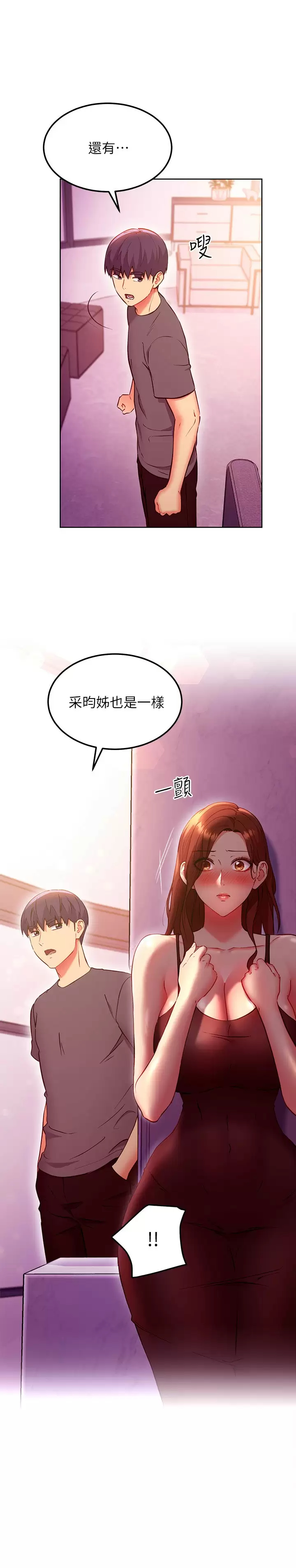 [韩国漫画] 继母的朋友们 剧情,熟女人妻,巨乳大奶,不伦#[25P]-21