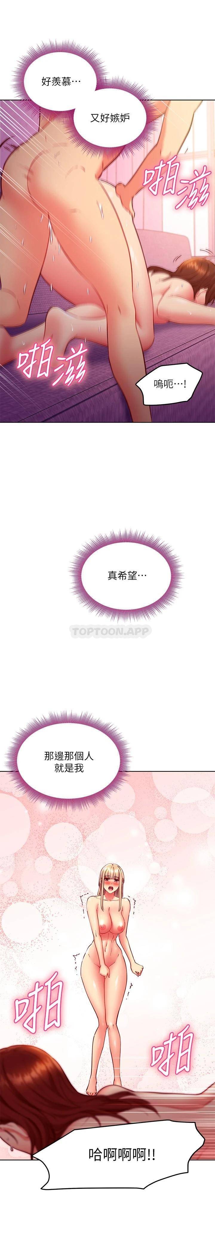 [韩国漫画] 继母的朋友们 剧情,熟女人妻,巨乳大奶,不伦#[24P]-11