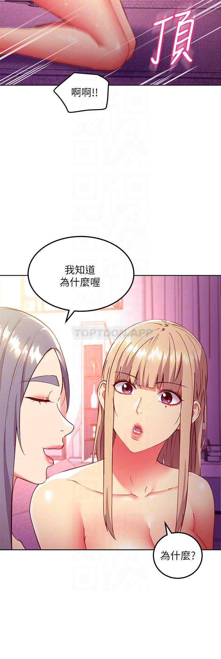 [韩国漫画] 继母的朋友们 剧情,熟女人妻,巨乳大奶,不伦#[24P]-8