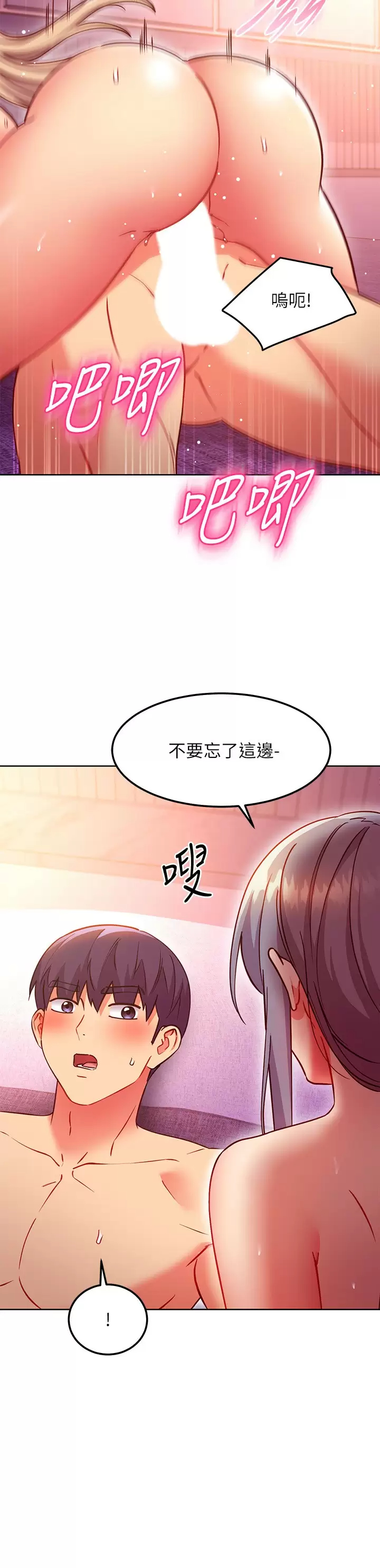 [韩国漫画] 继母的朋友们 剧情,熟女人妻,巨乳大奶,不伦#[26P]-19