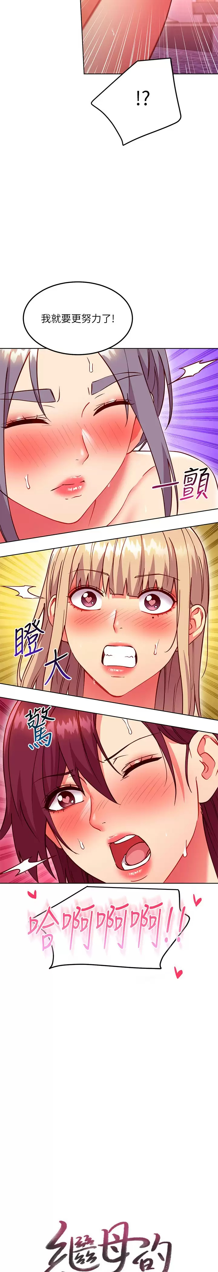 [韩国漫画] 继母的朋友们 剧情,熟女人妻,巨乳大奶,不伦#[24P]-2