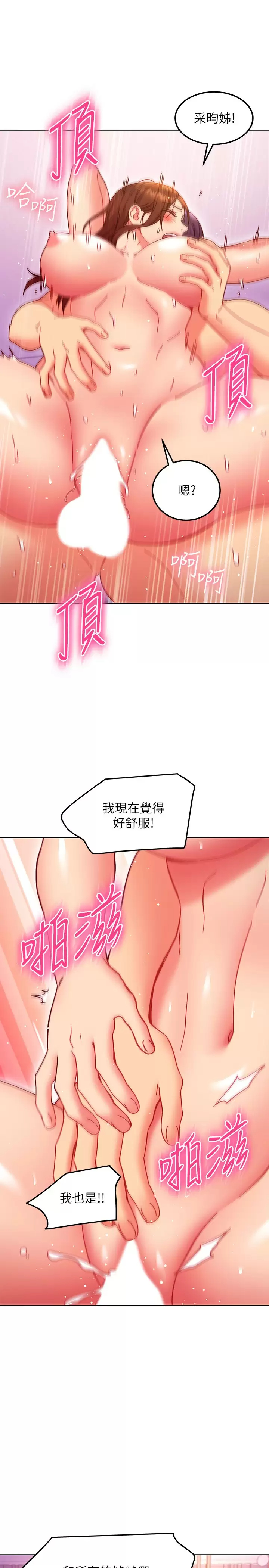 [韩国漫画] 继母的朋友们 剧情,熟女人妻,巨乳大奶,不伦#[29P]-22