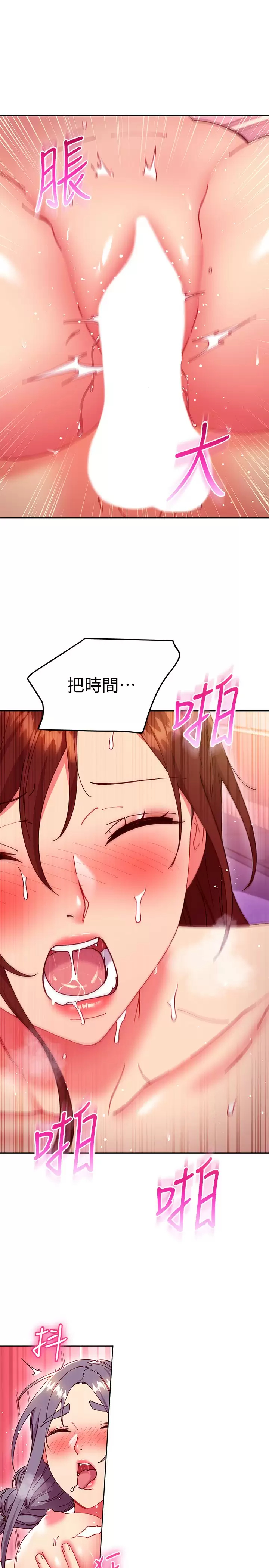 [韩国漫画] 继母的朋友们 剧情,熟女人妻,巨乳大奶,不伦#[29P]-27