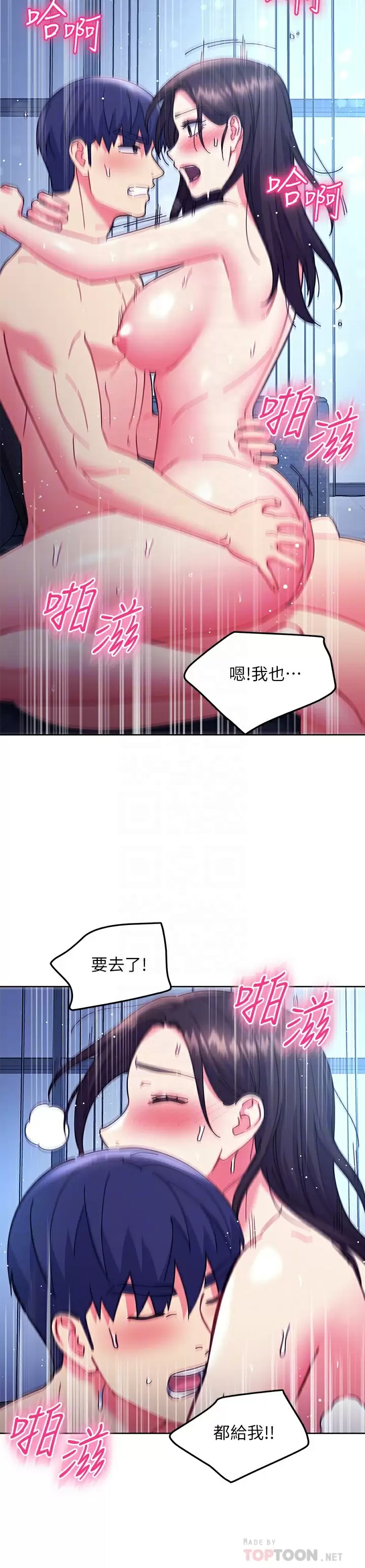 [韩国漫画] 继母的朋友们 剧情,熟女人妻,巨乳大奶,不伦#[26P]-12