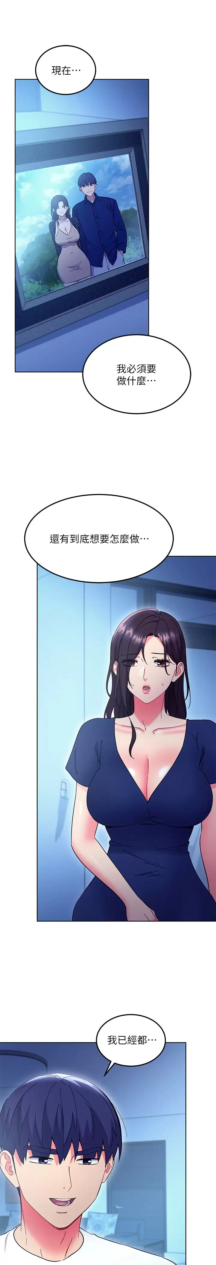 [韩国漫画] 继母的朋友们 剧情,熟女人妻,巨乳大奶,不伦#[26P]-19