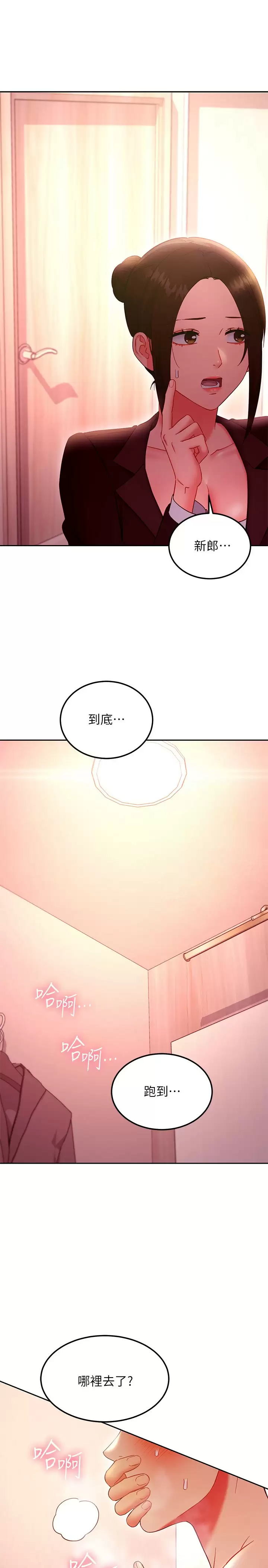 [韩国漫画] 继母的朋友们 剧情,熟女人妻,巨乳大奶,不伦#[22P]-21