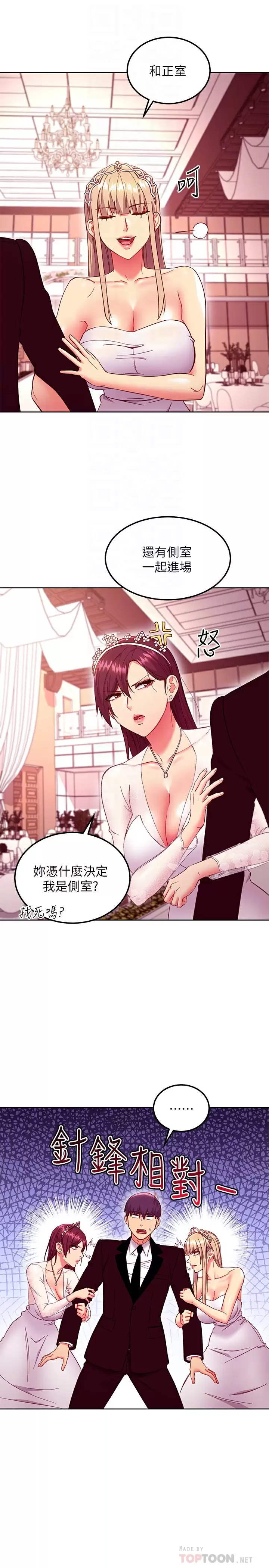 [韩国漫画] 继母的朋友们 剧情,熟女人妻,巨乳大奶,不伦#[25P]-14
