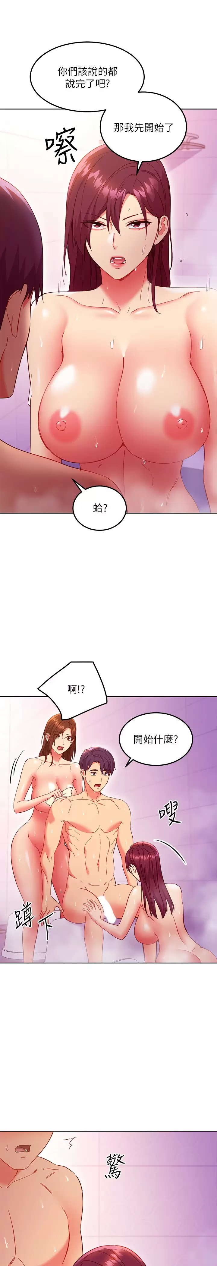 [韩国漫画] 继母的朋友们 剧情,熟女人妻,巨乳大奶,不伦#[26P]-21