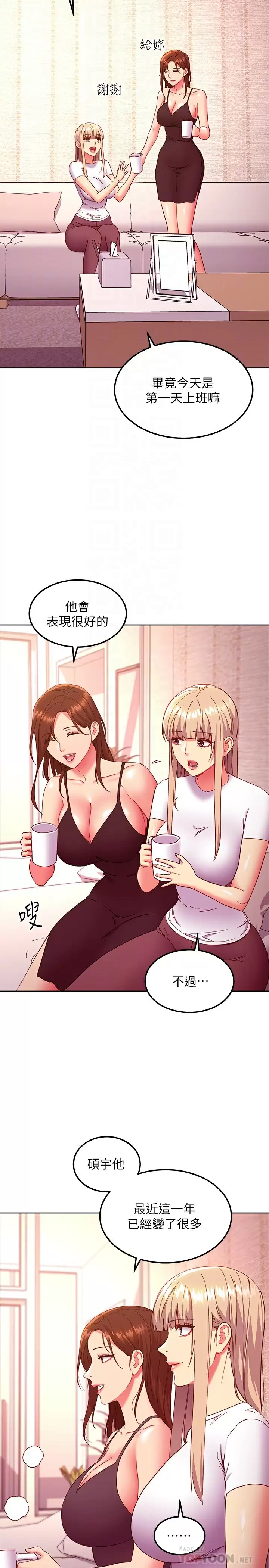 [韩国漫画] 继母的朋友们 剧情,熟女人妻,巨乳大奶,不伦#[26P]-4
