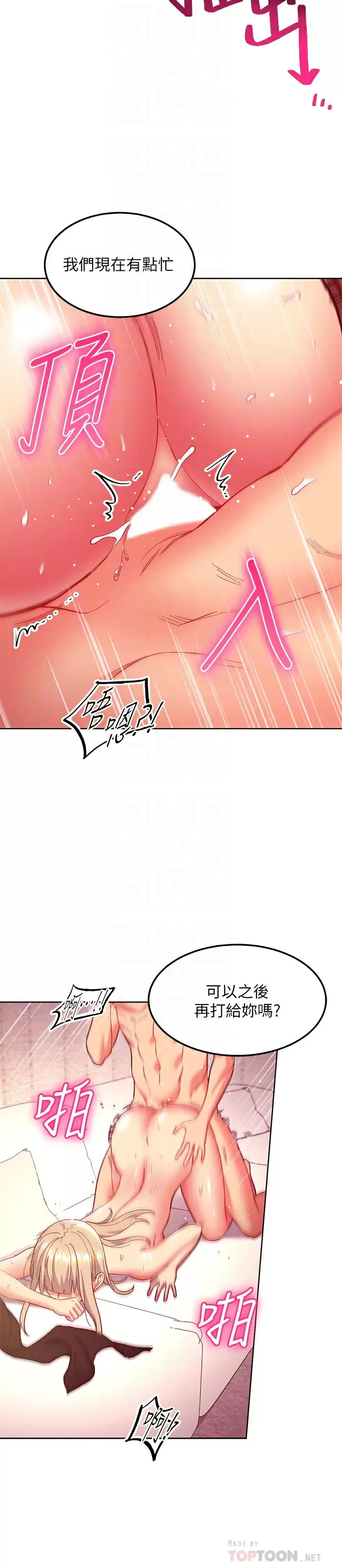 [韩国漫画] 继母的朋友们 剧情,熟女人妻,巨乳大奶,不伦#[33P]-12
