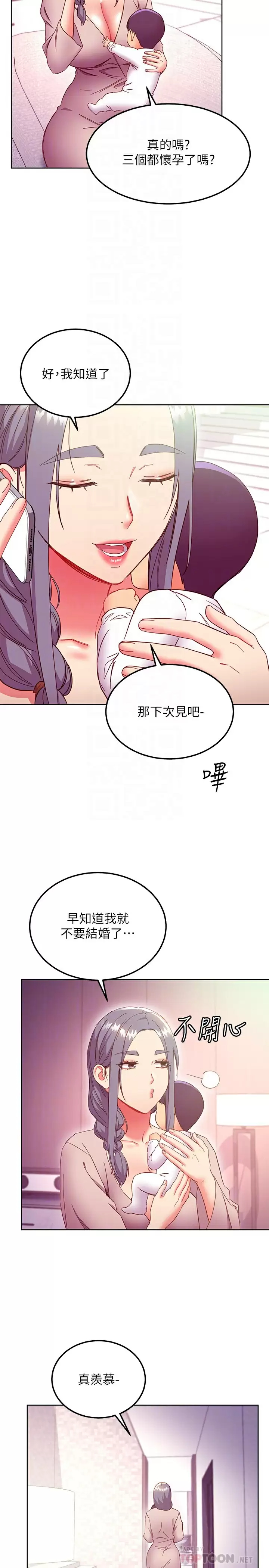 [韩国漫画] 继母的朋友们 剧情,熟女人妻,巨乳大奶,不伦#[33P]-16