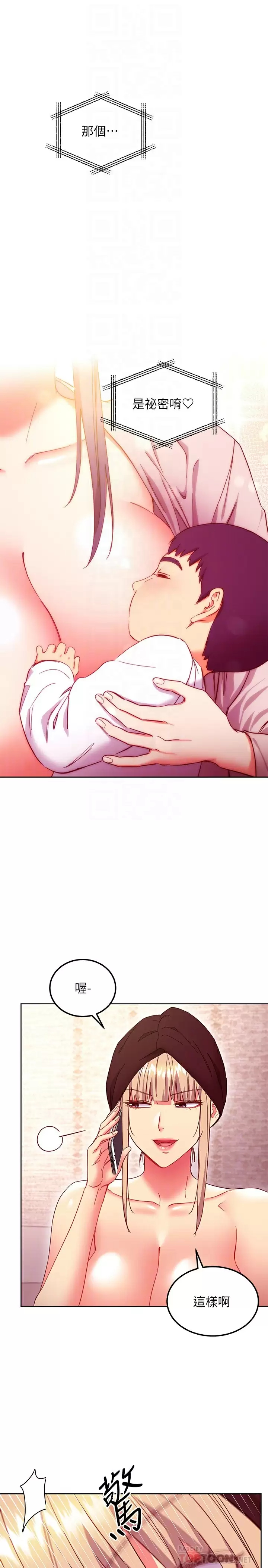 [韩国漫画] 继母的朋友们 剧情,熟女人妻,巨乳大奶,不伦#[33P]-8