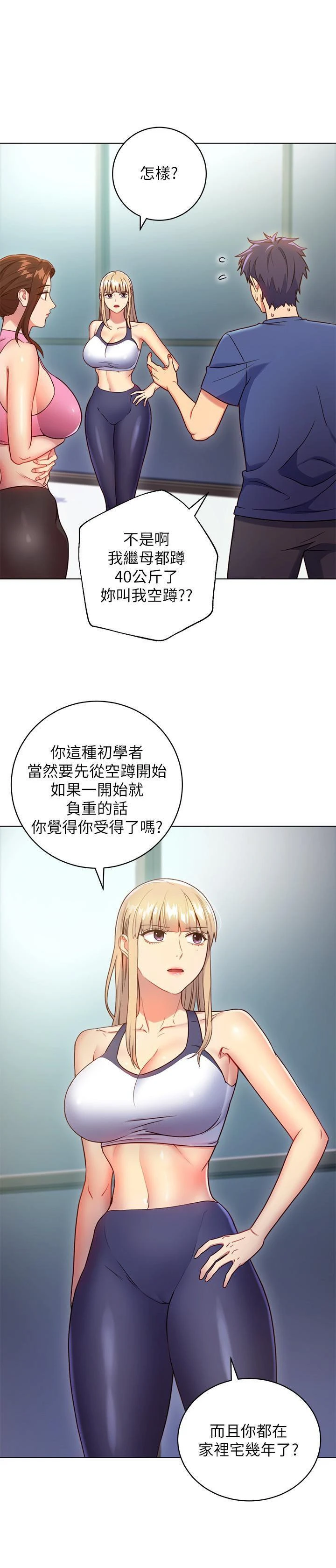 [韩国漫画] 继母的朋友们 剧情,熟女人妻,巨乳大奶,不伦#[32P]-21