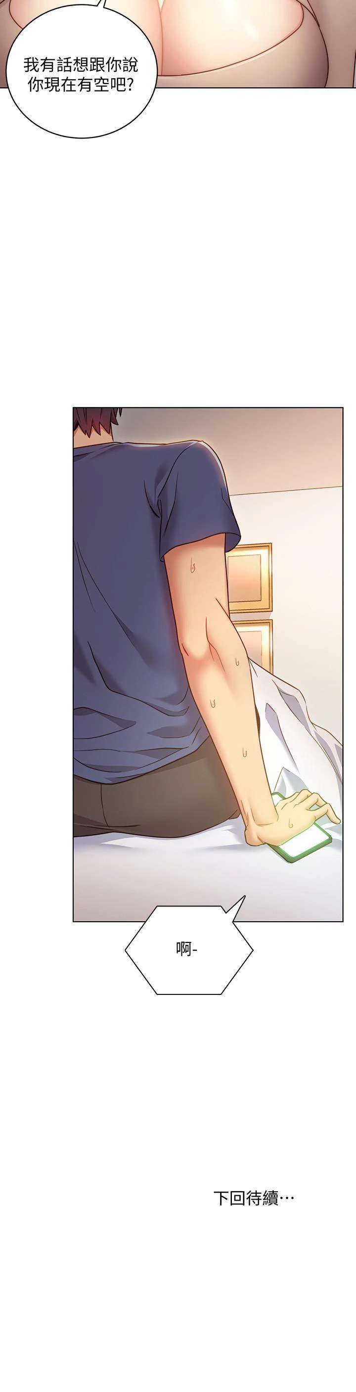 [韩国漫画] 继母的朋友们 剧情,熟女人妻,巨乳大奶,不伦#[32P]-32