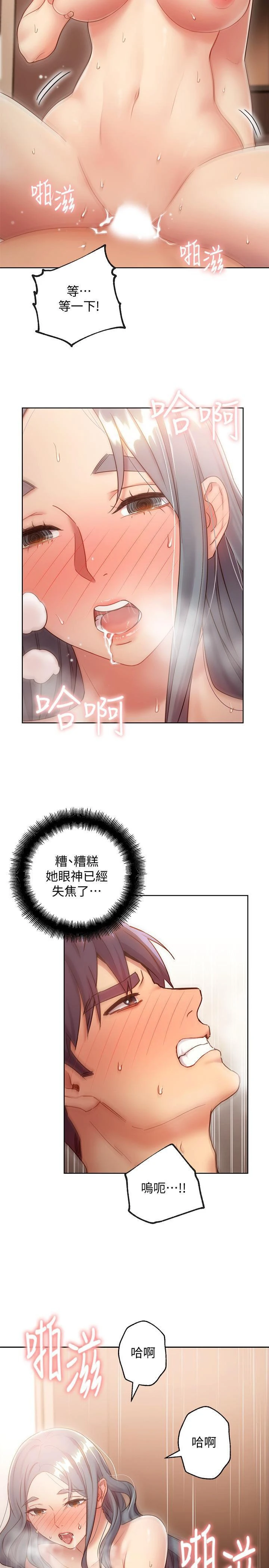 [韩国漫画] 继母的朋友们 剧情,熟女人妻,巨乳大奶,不伦#[34P]-30