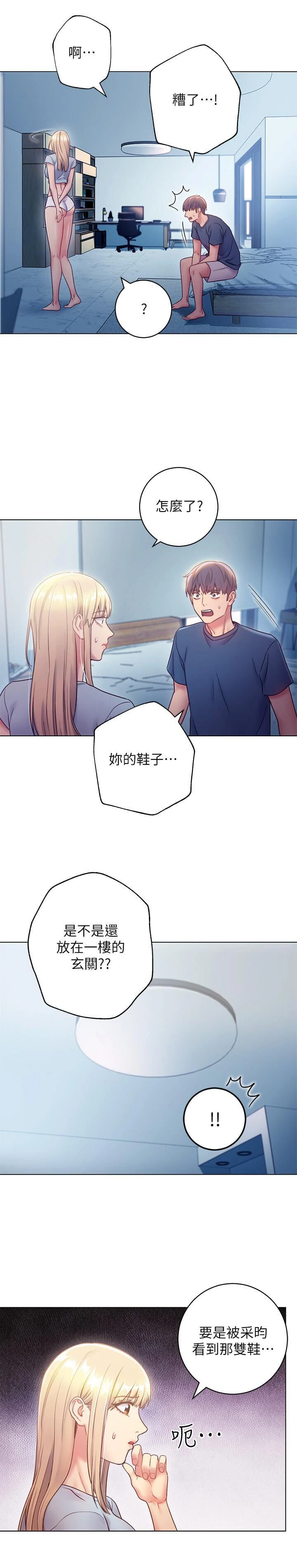 [韩国漫画] 继母的朋友们 剧情,熟女人妻,巨乳大奶,不伦#[38P]-13