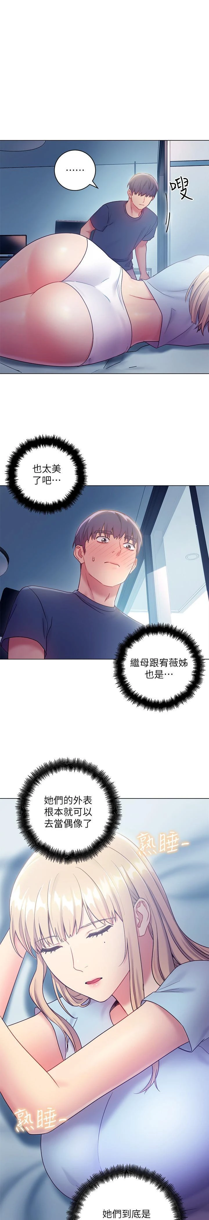 [韩国漫画] 继母的朋友们 剧情,熟女人妻,巨乳大奶,不伦#[38P]-24