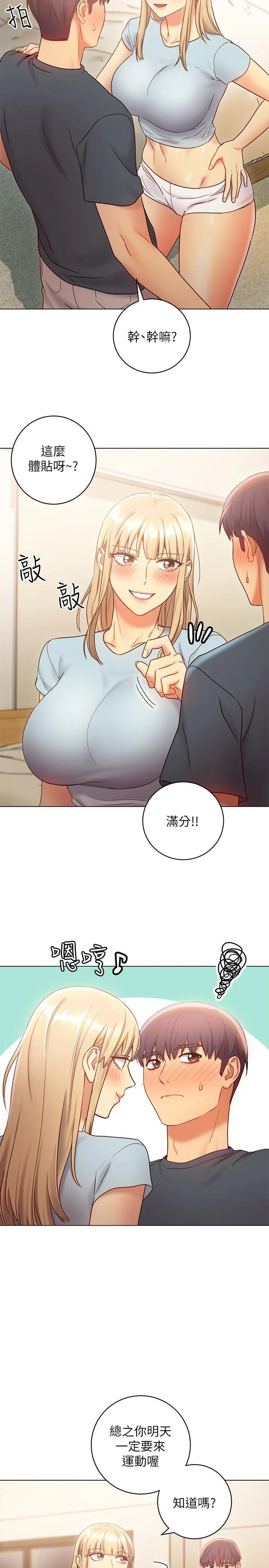 [韩国漫画] 继母的朋友们 剧情,熟女人妻,巨乳大奶,不伦#[38P]-31
