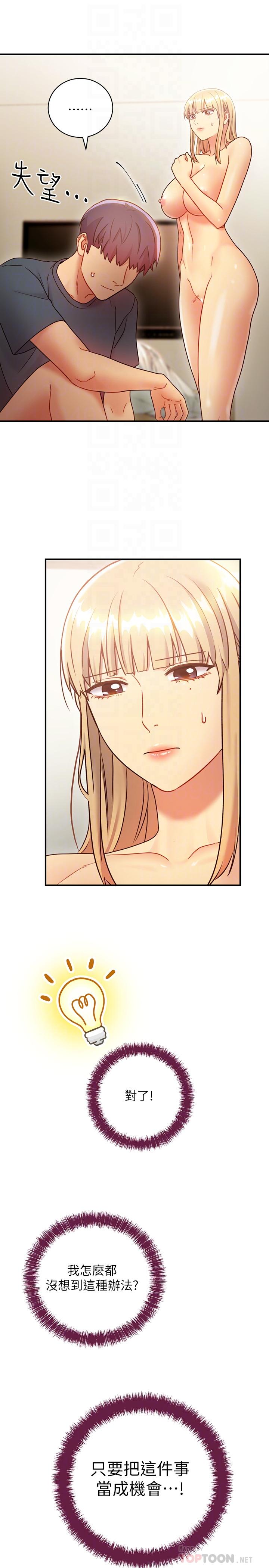 [韩国漫画] 继母的朋友们 剧情,熟女人妻,巨乳大奶,不伦#[30P]-12
