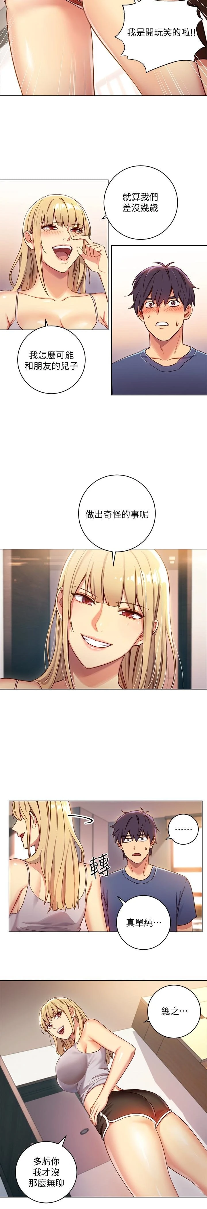 [韩国漫画] 继母的朋友们 剧情,熟女人妻,巨乳大奶,不伦#[33P]-10