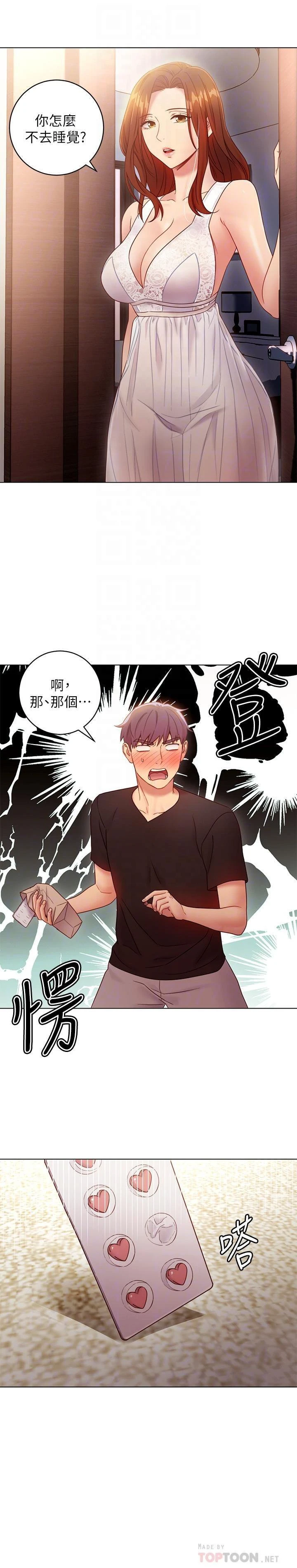 [韩国漫画] 继母的朋友们 剧情,熟女人妻,巨乳大奶,不伦#[30P]-18