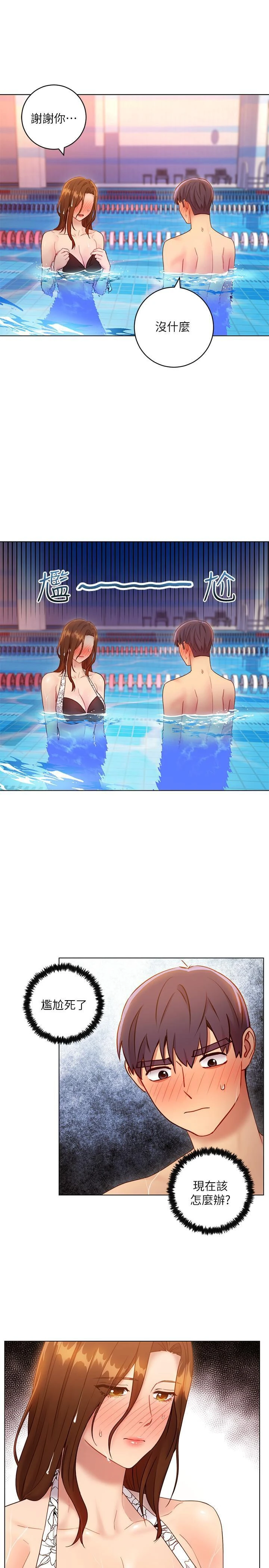 [韩国漫画] 继母的朋友们 剧情,熟女人妻,巨乳大奶,不伦#[32P]-15