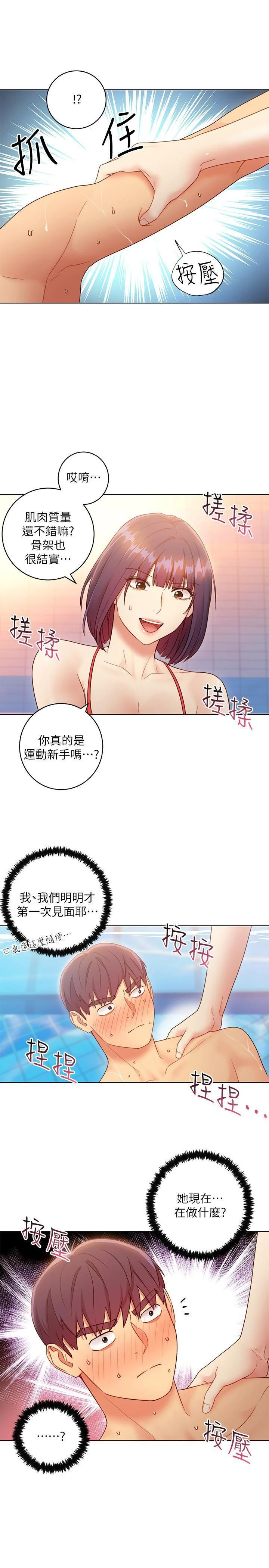 [韩国漫画] 继母的朋友们 剧情,熟女人妻,巨乳大奶,不伦#[32P]-21