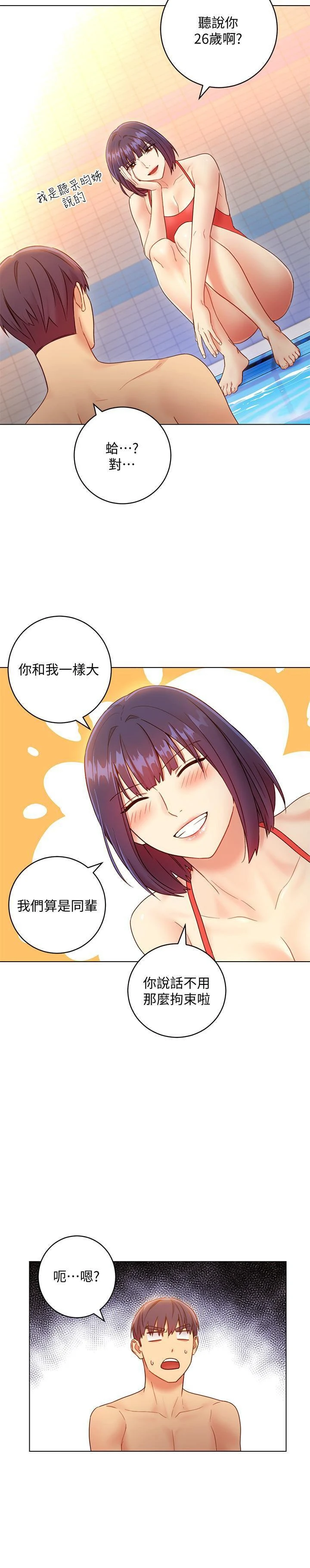 [韩国漫画] 继母的朋友们 剧情,熟女人妻,巨乳大奶,不伦#[32P]-24