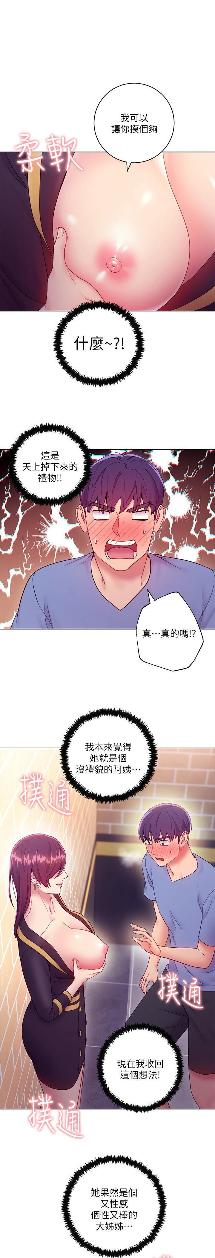 [韩国漫画] 继母的朋友们 剧情,熟女人妻,巨乳大奶,不伦#[30P]-23