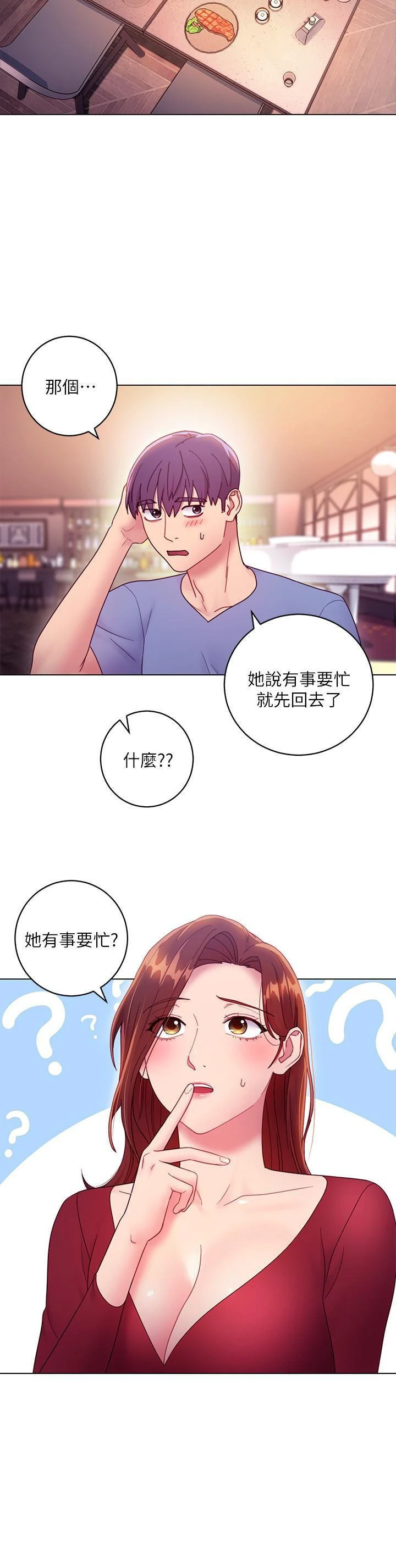 [韩国漫画] 继母的朋友们 剧情,熟女人妻,巨乳大奶,不伦#[30P]-26