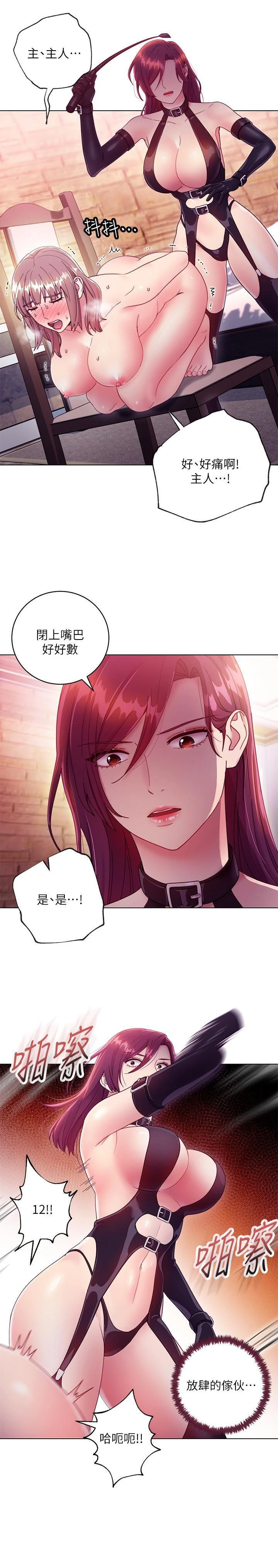 [韩国漫画] 继母的朋友们 剧情,熟女人妻,巨乳大奶,不伦#[30P]-28
