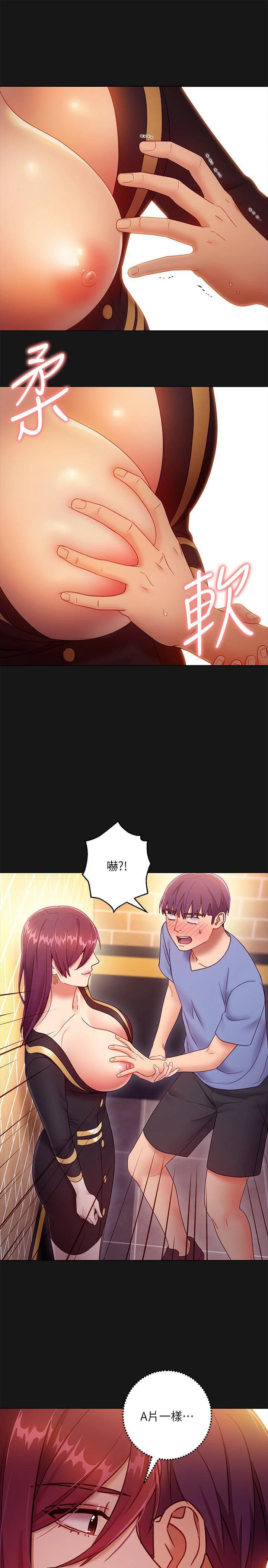 [韩国漫画] 继母的朋友们 剧情,熟女人妻,巨乳大奶,不伦#[36P]-24