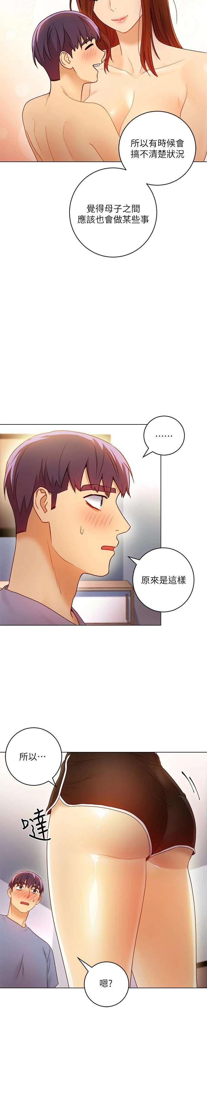[韩国漫画] 继母的朋友们 剧情,熟女人妻,巨乳大奶,不伦#[30P]-18