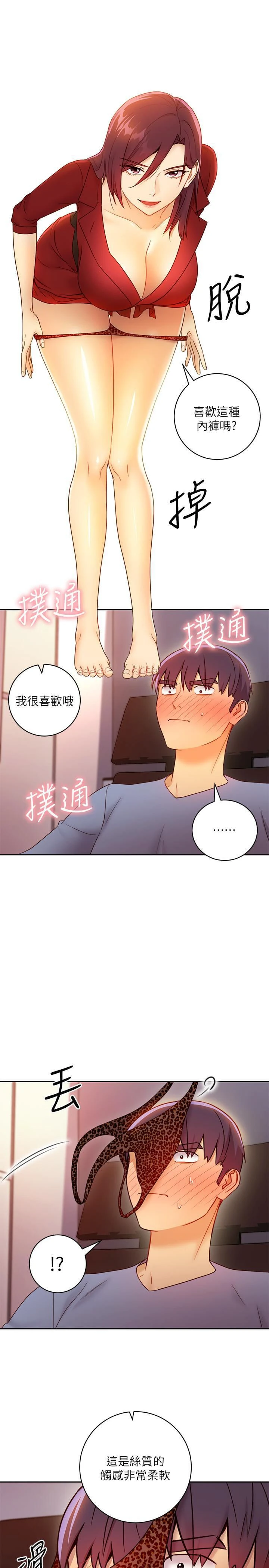 [韩国漫画] 继母的朋友们 剧情,熟女人妻,巨乳大奶,不伦#[34P]-13