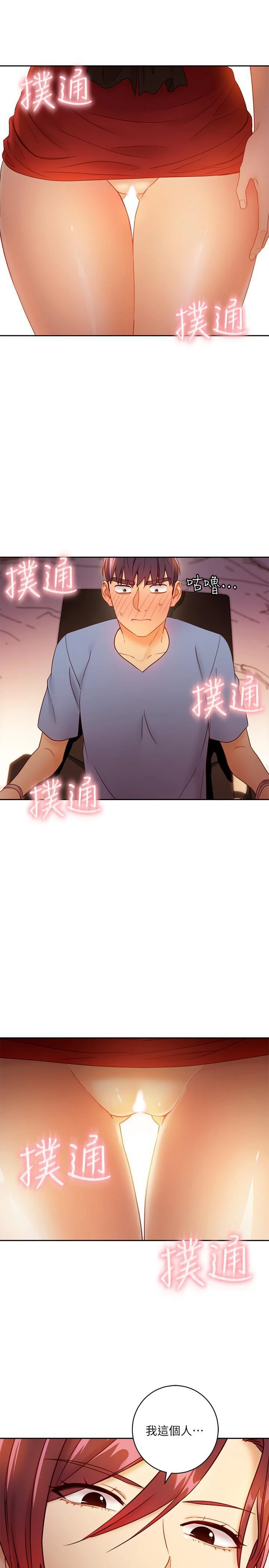 [韩国漫画] 继母的朋友们 剧情,熟女人妻,巨乳大奶,不伦#[34P]-15