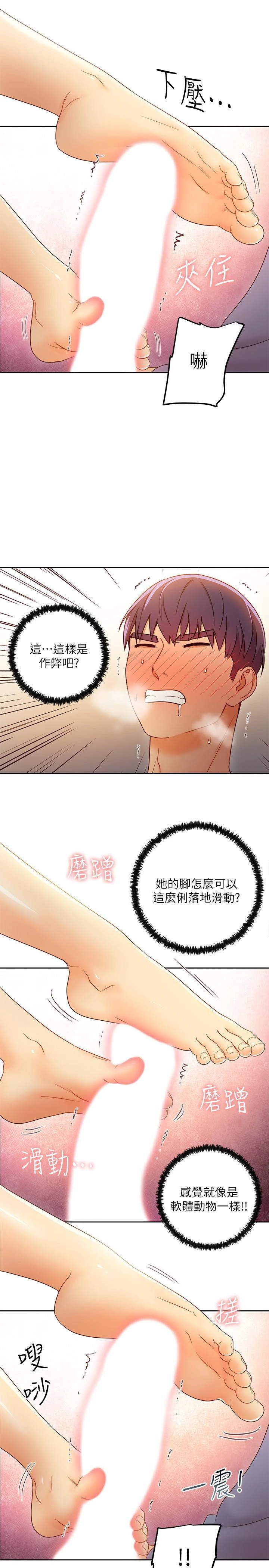 [韩国漫画] 继母的朋友们 剧情,熟女人妻,巨乳大奶,不伦#[34P]-28