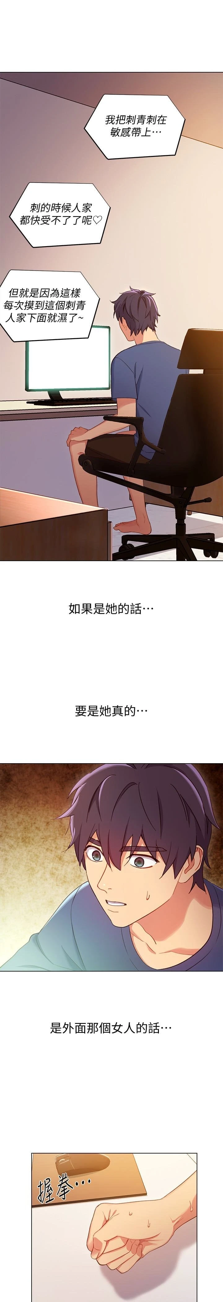 [韩国漫画] 继母的朋友们 剧情,熟女人妻,巨乳大奶,不伦#[27P]-1