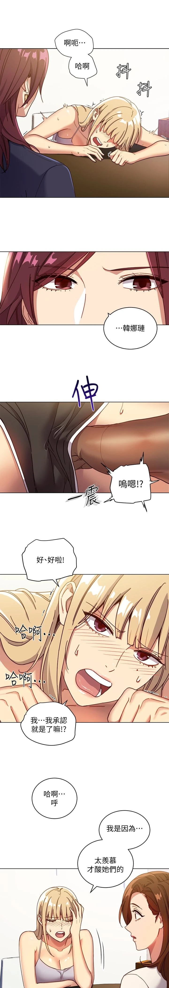 [韩国漫画] 继母的朋友们 剧情,熟女人妻,巨乳大奶,不伦#[27P]-16