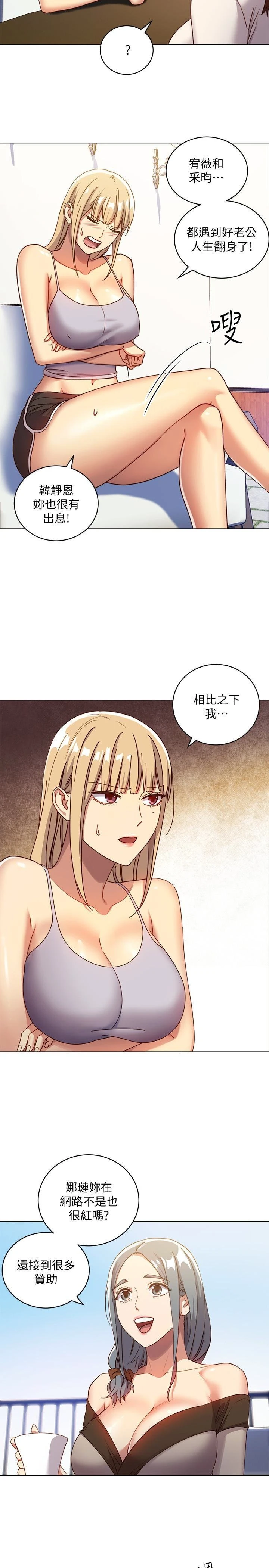 [韩国漫画] 继母的朋友们 剧情,熟女人妻,巨乳大奶,不伦#[27P]-17