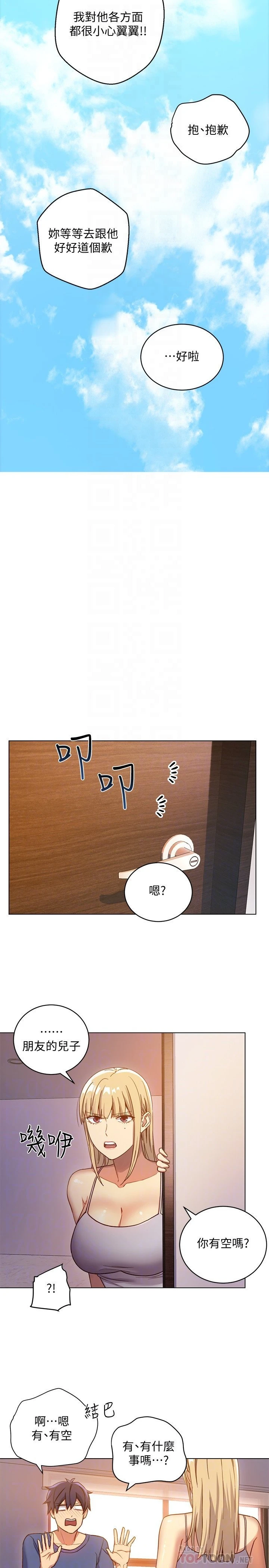 [韩国漫画] 继母的朋友们 剧情,熟女人妻,巨乳大奶,不伦#[27P]-23