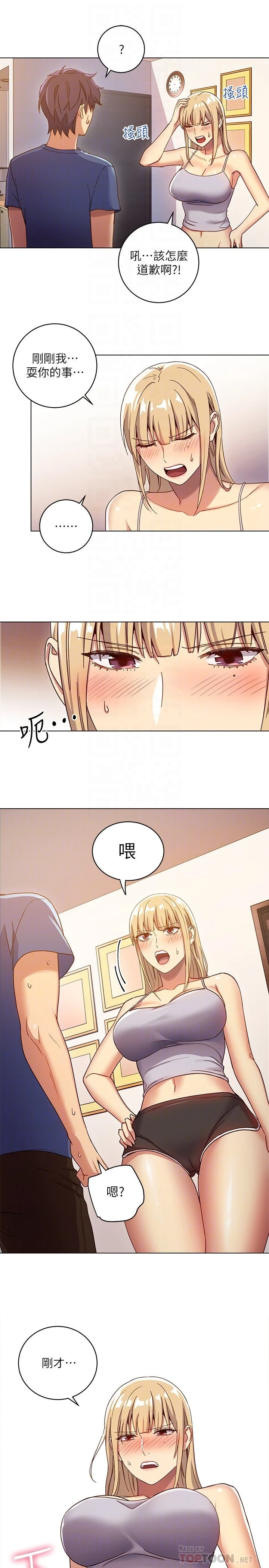 [韩国漫画] 继母的朋友们 剧情,熟女人妻,巨乳大奶,不伦#[27P]-25