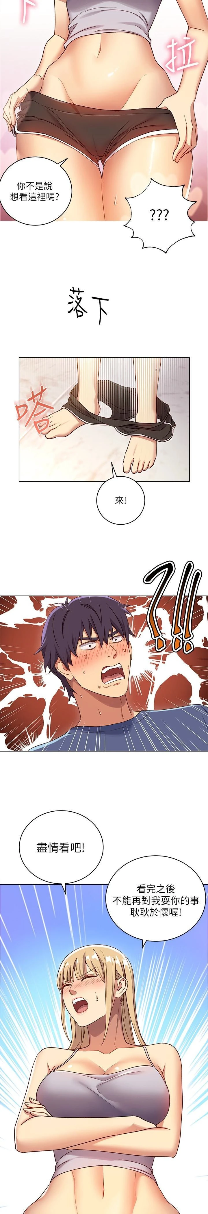[韩国漫画] 继母的朋友们 剧情,熟女人妻,巨乳大奶,不伦#[27P]-26