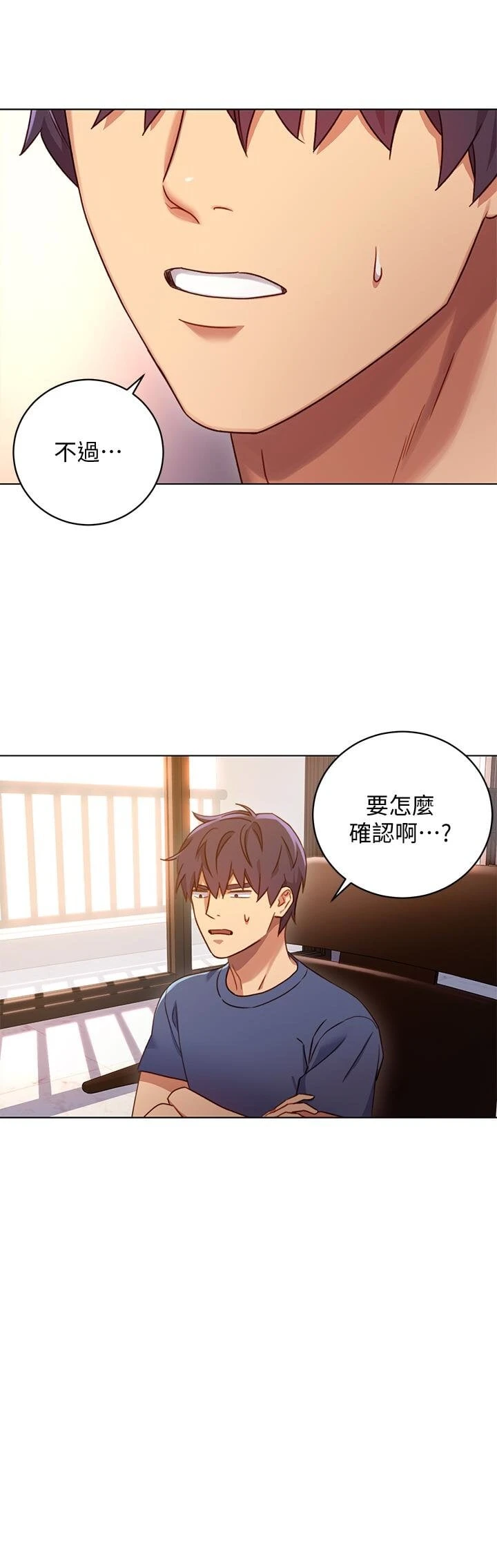 [韩国漫画] 继母的朋友们 剧情,熟女人妻,巨乳大奶,不伦#[27P]-4