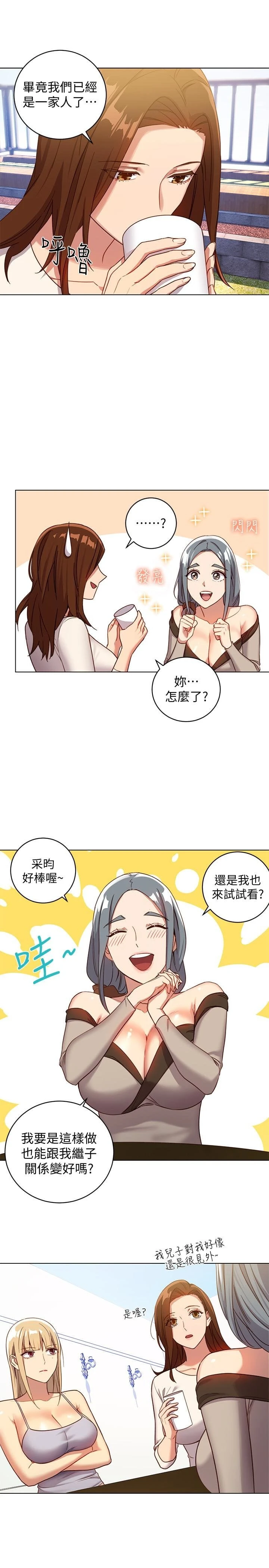 [韩国漫画] 继母的朋友们 剧情,熟女人妻,巨乳大奶,不伦#[27P]-9